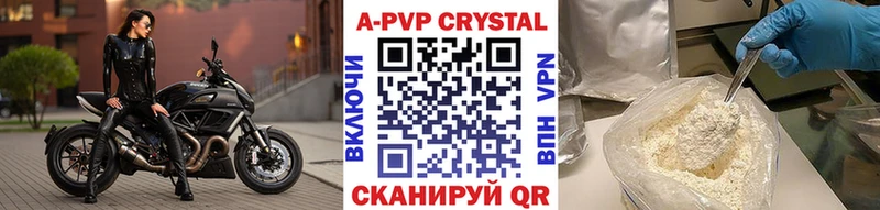 APVP крисы CK  Курчалой 