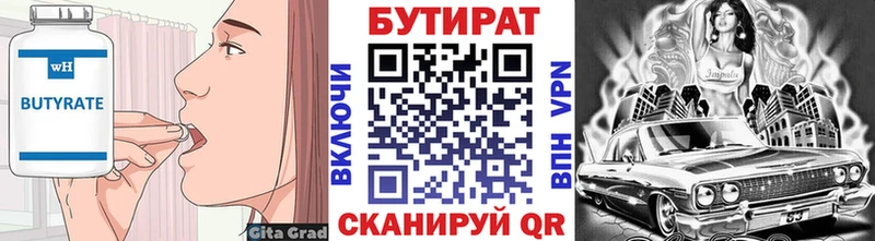 MEGA tor  закладка  Курчалой  Бутират Butirat 