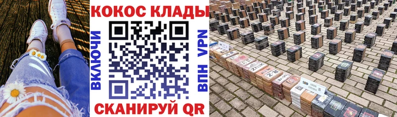 магазин  наркотиков  Курчалой  КОКАИН 97% 