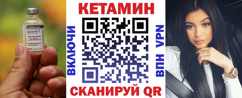 Кетамин ketamine  Курчалой 