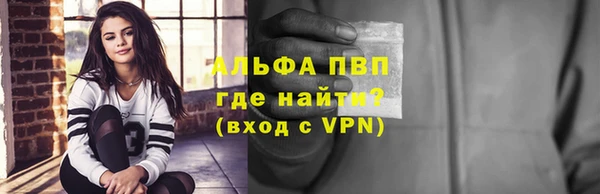 ALPHA-PVP Россошь