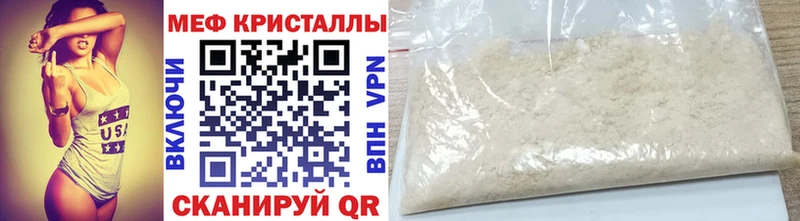 Меф мяу мяу кристаллы Курчалой